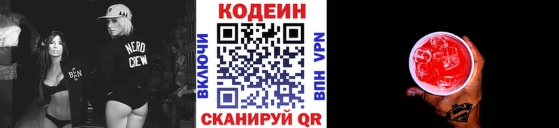 Кодеиновый сироп Lean напиток Lean (лин)  Сураж 