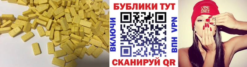 Ecstasy Cube  Сураж 